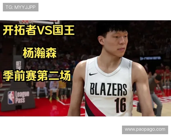 杨瀚森砍下全场最高16分表现亮眼 开拓者季前赛险胜国王迎来惊险胜利