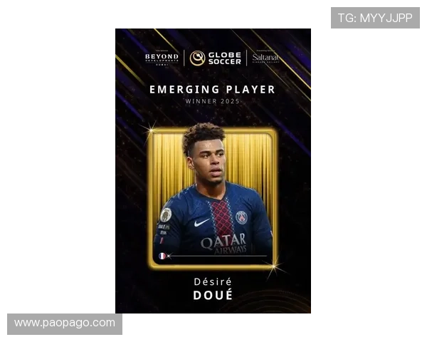 20岁杜埃荣获2025金童奖与梅西姆巴佩同列感到无比荣幸