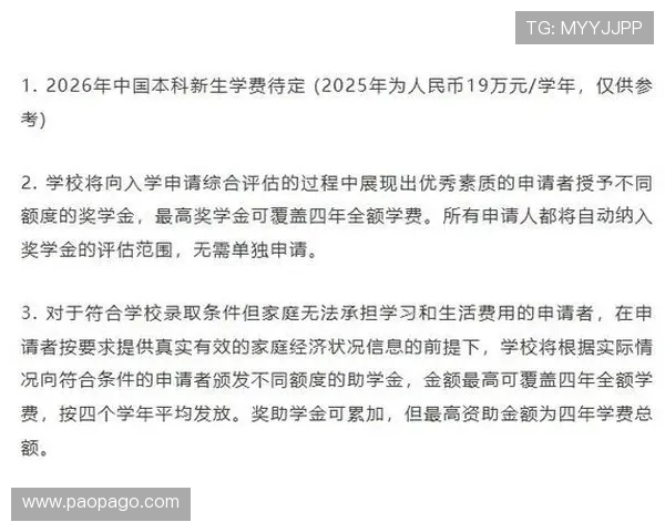 2026届第三高中生签约杜克大学展现身高优势与外线技术潜力